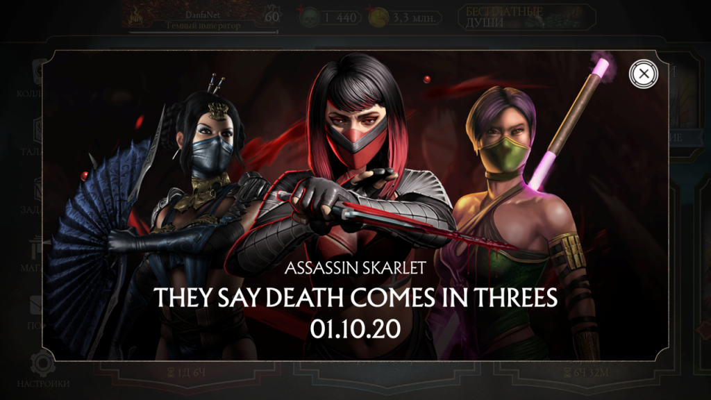 Assassin Skarlet