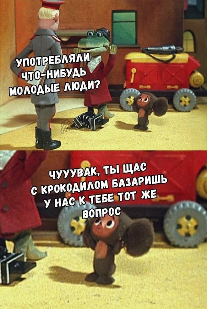 Что ты употребил?