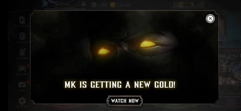 MK Is Getting a new Gold!