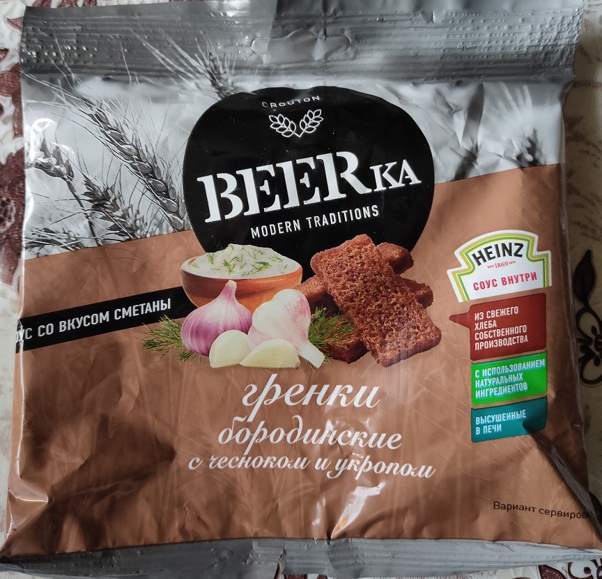 BEERka: Гренки Бородинские с чесночным вкусом
