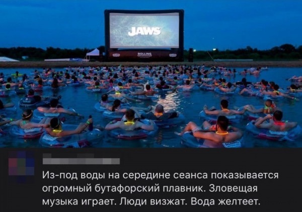 Кинотеатр в бассейне