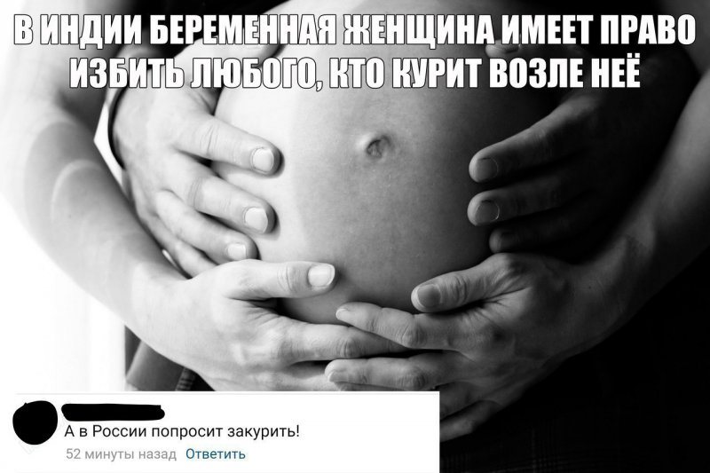 Беременная россиянка