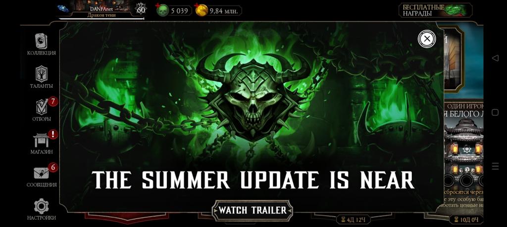 The Summer Update is Near | Летнее обновление уже близко