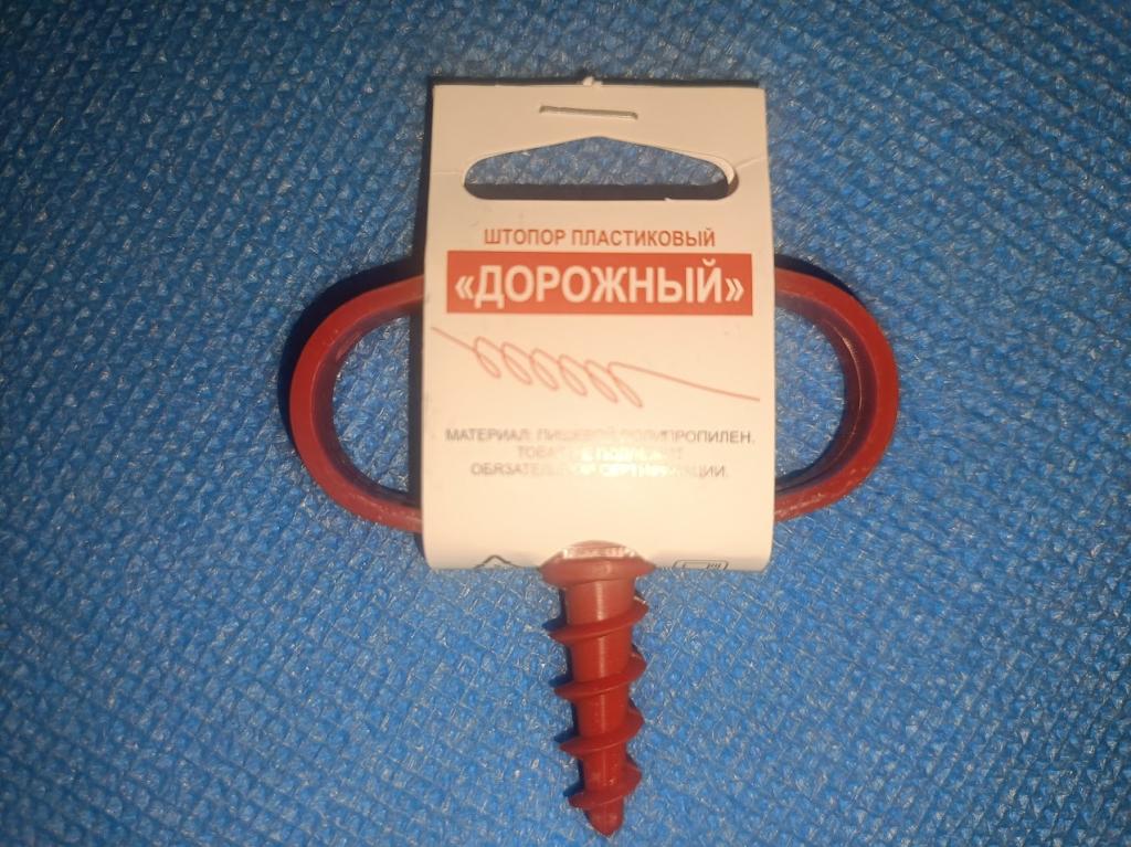 Пластиковый дорожный штопор
