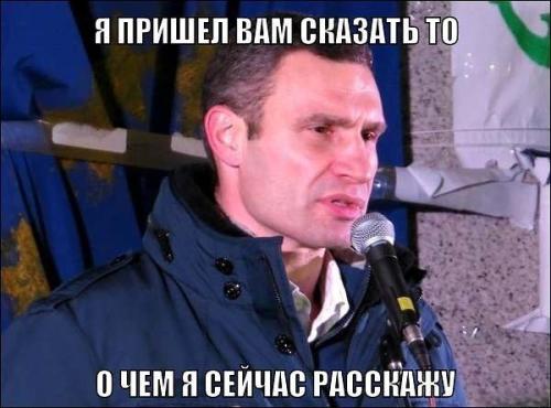 Виталий Кличко: О чём я сейчас расскажу