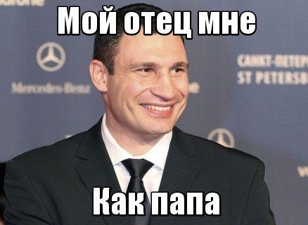 Виталий Кличко: О своём отце