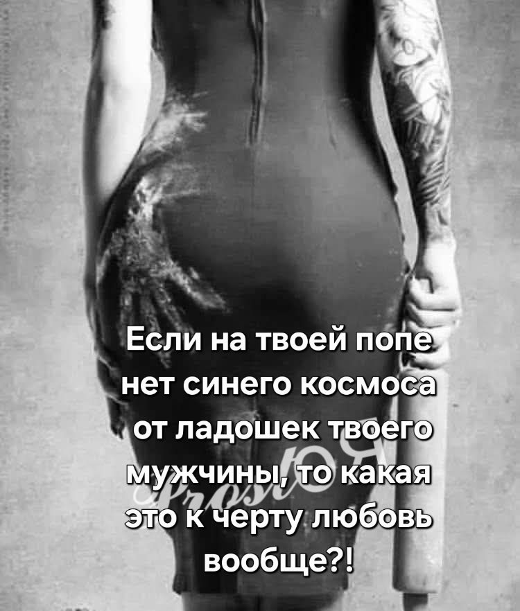 Шлёпает значит есть любовь
