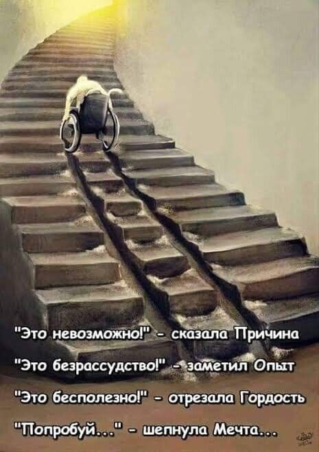 Шёпот мечты