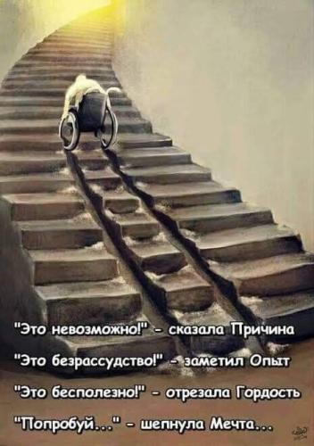 Шёпот мечты