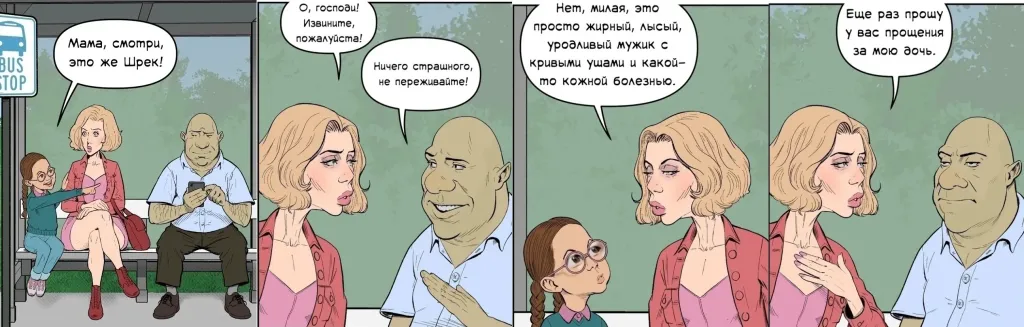 Это же Шрек