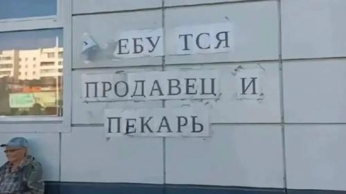 Требуется продавец и пекарь
