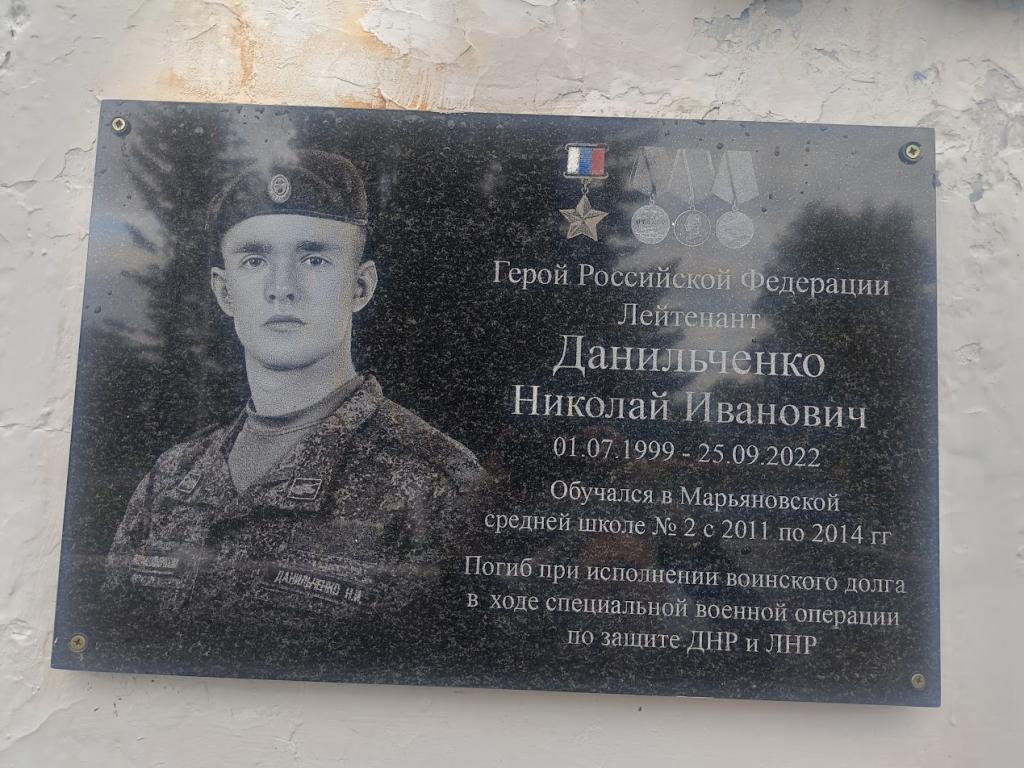 Данильченко Николай Иванович Герой РФ