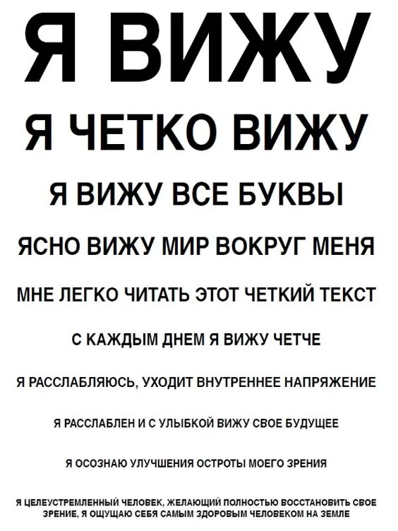 Тест зрения
