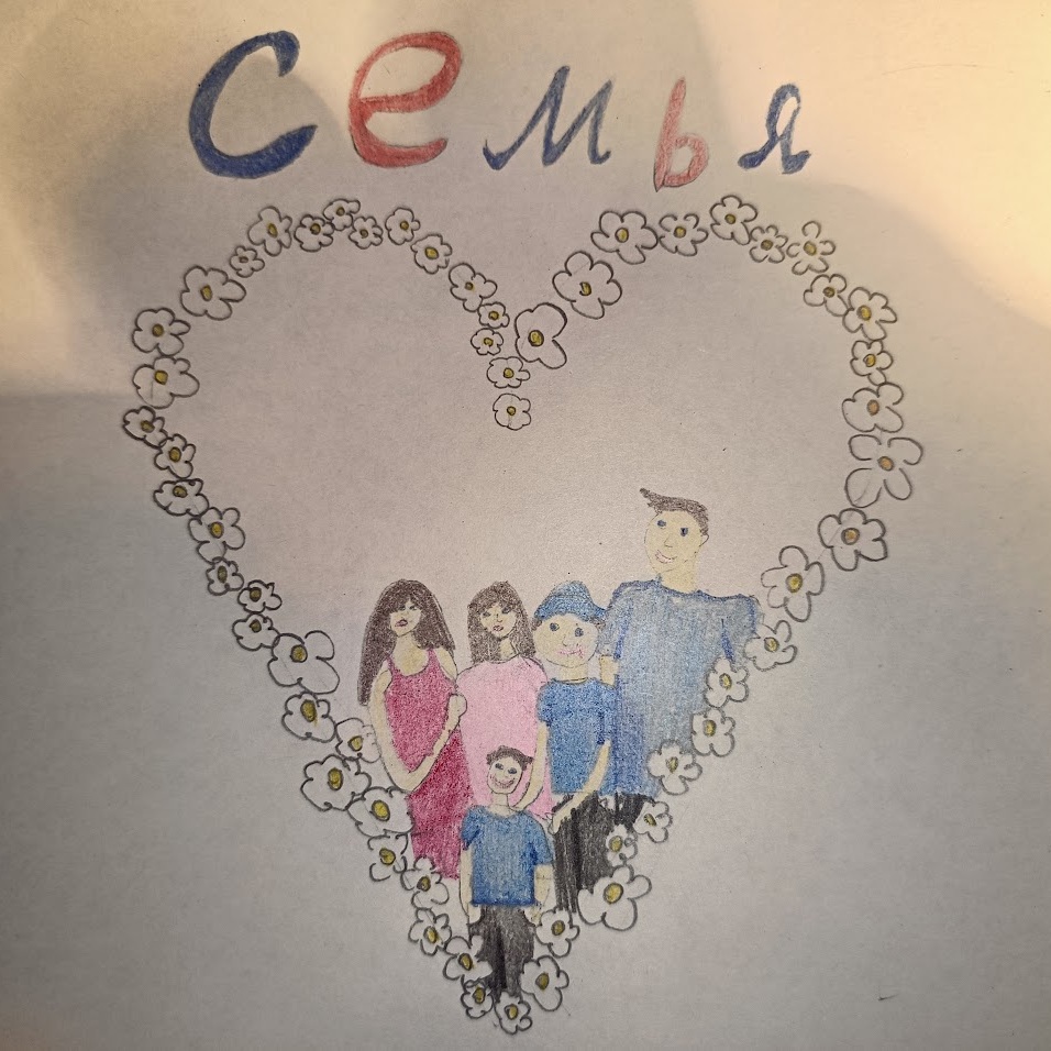 Аватарка страницы Семья