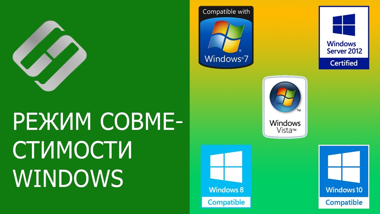 Запуск программы, или драйвера в режиме совместимости Windows 10, 8, 7